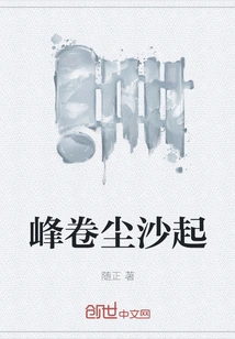 Dust Rises from the Peak