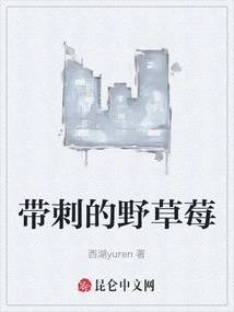 Prickly Wild Strawberry