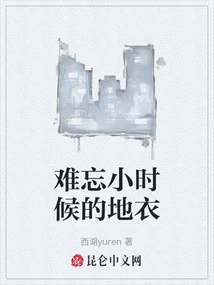 Unforgettable Lichen from Childhood