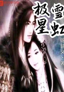 Extreme Snow Star Rainbow