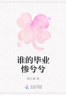 Whose Graduation Was Miserable?