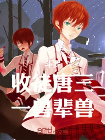 Battle Emperor: Accepting Disciple Tang San, Beast of a Generation