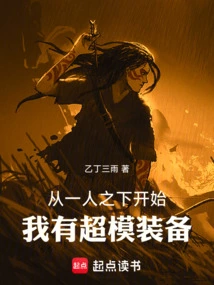 Starting from under One Person: I Have Supermodel Equipment