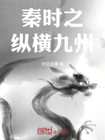 The Qin Dynasty's Journey Across Kyushu