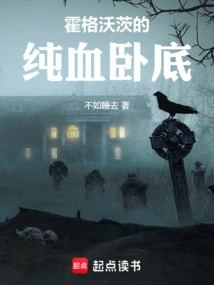 Pureblood Undercover at Hogwarts