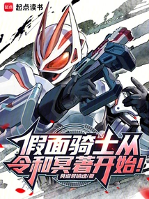 Kamen Rider Starts with Reiwa Meditation!