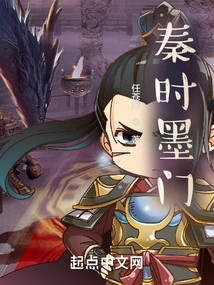 Momen in Qin Dynasty