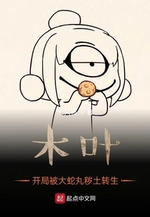 Konoha: Reincarnated by Orochimaru in the Beginning