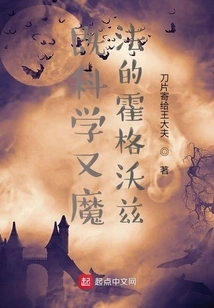 Hogwarts is Both Science and Magic