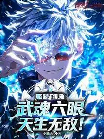 Douluo Peerless: Wuhun Six Eyes, Born Invincible!