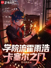 Academician Huo Yuhao: Gate of Kassel