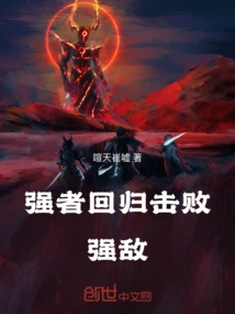 The Strong Man Returns and Defeats the Powerful Enemy