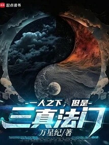 Under One Person, but the Three True Dharma Doors