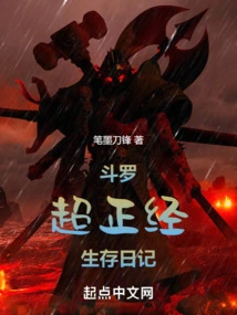 Douluo: a Super Serious Survival Diary