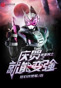 Kamen Rider: Celebrating Can Make You Stronger