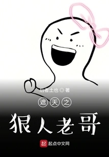 The Ruthless Brother Who Covers the Sky