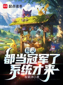 Elf: the System Only Comes after Everyone Has Become a Champion