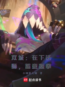 Twin Cities: I Am a Mage, Deliberately Punching