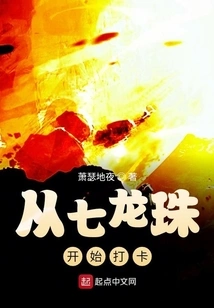 Start Checking in with Dragon Ball