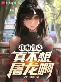 I, Meineke, Really Don't Want to Slay the Dragon