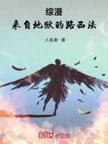 Variety Comic: Lucifer from Hell