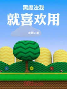 I Like to Use Black Magic