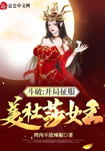 Battle Through: Conquer Queen Medusa at the Beginning