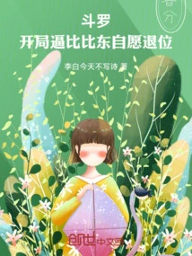 Douluo: Bibi Dong Begs Me to Let Xiaogang Live