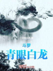 Douluo: Blue Eyes White Dragon