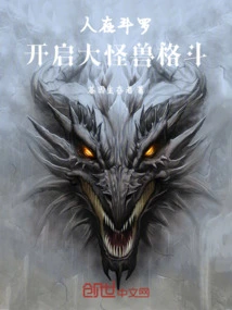 Renzai Douluo: Start Fighting with Big Monsters