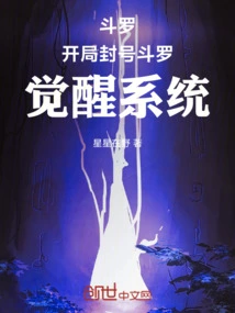 Douluo: Titled Douluo at the Beginning, Awakening System