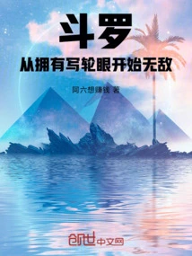 Douluo: Become Invincible from Possessing Sharingan