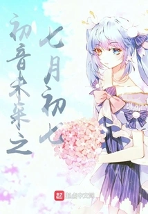 Hatsune Miku: the Seventh Day of July