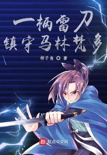 A Thunder Knife Guards Malinfando