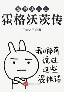 The Witcher Chronicles: Hogwarts