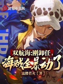 Double Navigation: Just after Leaving Office, All the Pirates Rioted?