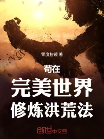 Gou Practices the Prehistoric Method in a Perfect World