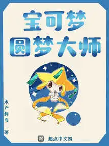 Pokémon Dream Master