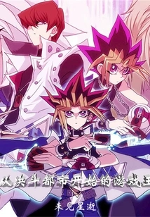 Yu-gi-oh! Starting from Duel City