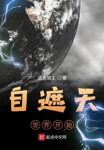 From the Beginning of the World