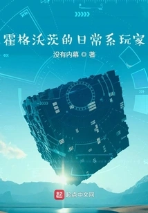 Hogwarts Everyday Players