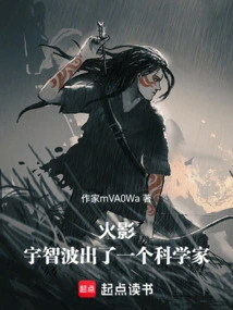 Naruto: Uchiha Has a Scientist