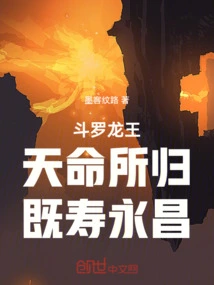 Douluo Dragon King: Whoever is Destined to Live Will Live a Long and Prosperous Life