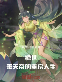 Douluo: Xiao Xiao's Restarted Life