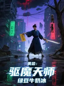 American Horror: the Exorcist