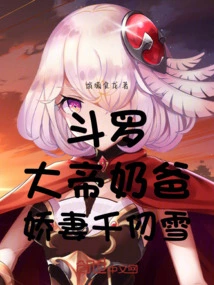 Douluo! the Great Emperor's Nanny and His Beloved Wife Qian Renxue