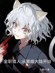 Hunter: Starting from the Dark Continent