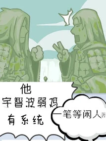 He, the Uchiha Weakling, Has a System