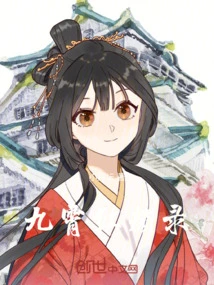 Jiuxiao Beauty Record