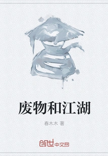 Waste and Rivers and Lakes